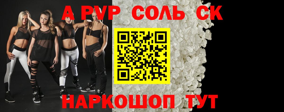 А ПВП кристаллы  Alfa_PVP  Alfa_PVP кристаллы  Моздок  Вход с VPN 