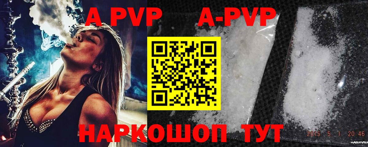 Альфа ПВП крисы CK Моздок