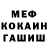 ГАШИШ VHQ Mehanik WOT