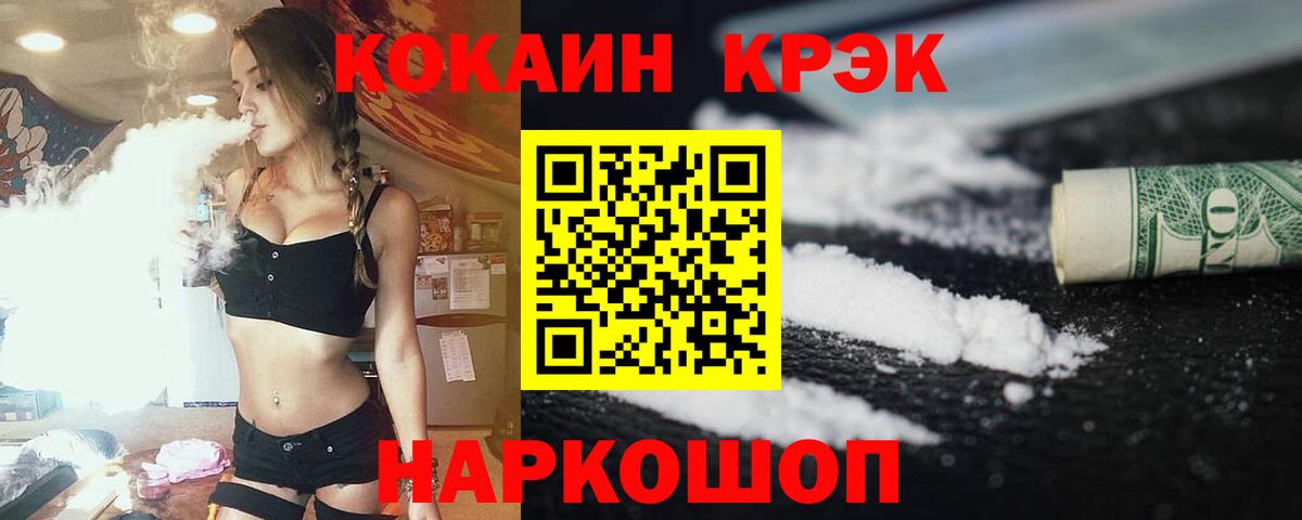 КОКАИН Перу  Вход с VPN  COCAIN Columbia  Моздок 