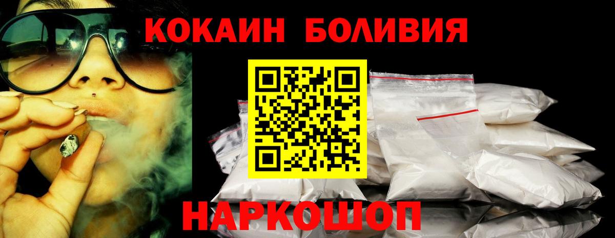 Cocaine Эквадор Моздок