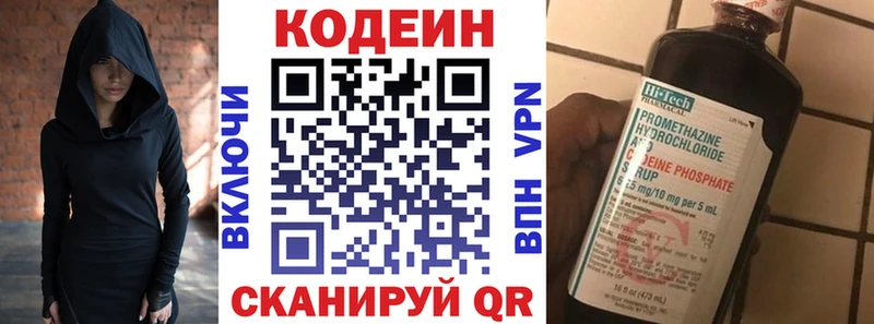 omg Моздок Кодеиновый сироп Lean Purple Drank