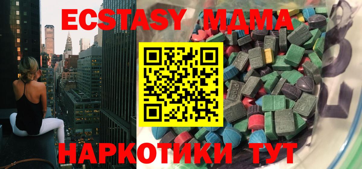 Экстази 99% Моздок