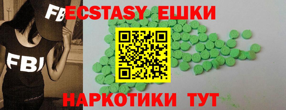 Ecstasy 99%  Вход с VPN  Экстази louis Vuitton  Моздок 