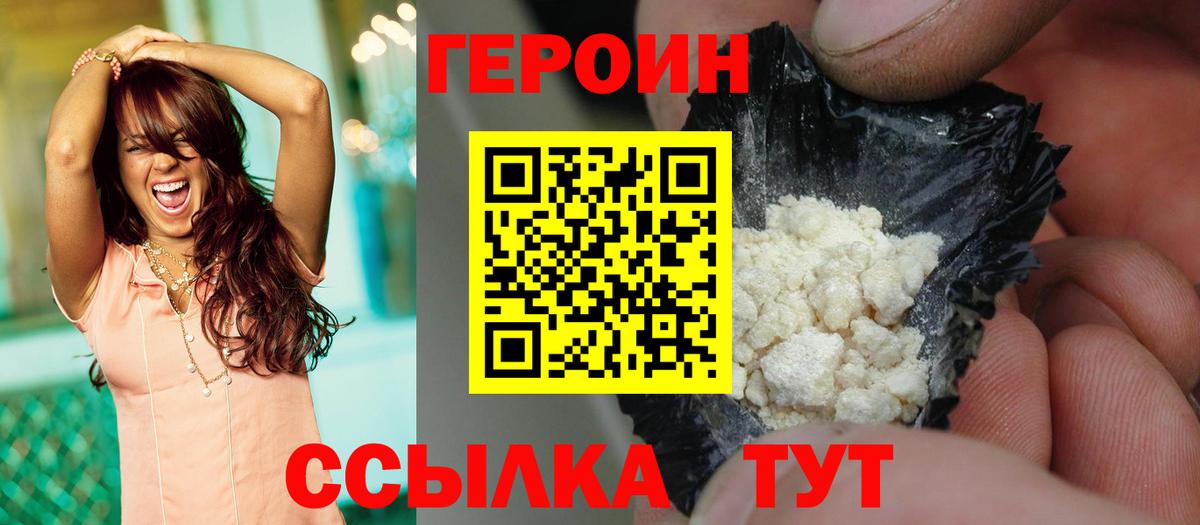 Героин афганец  Вход с VPN  ГЕРОИН  Моздок 