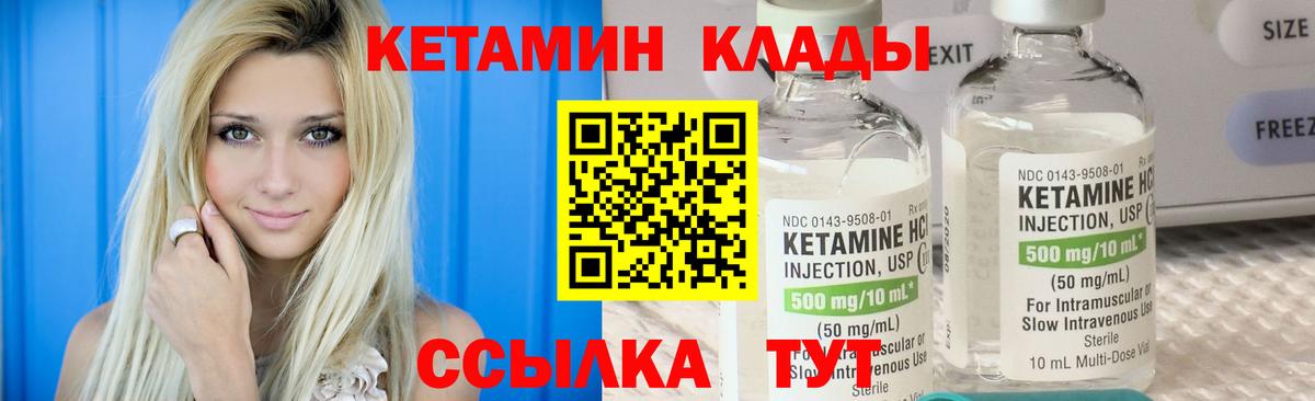 Кетамин ketamine  Вход с VPN  Моздок  КЕТАМИН ketamine 