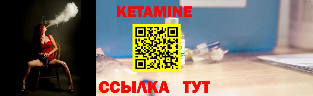 Кетамин VHQ Моздок