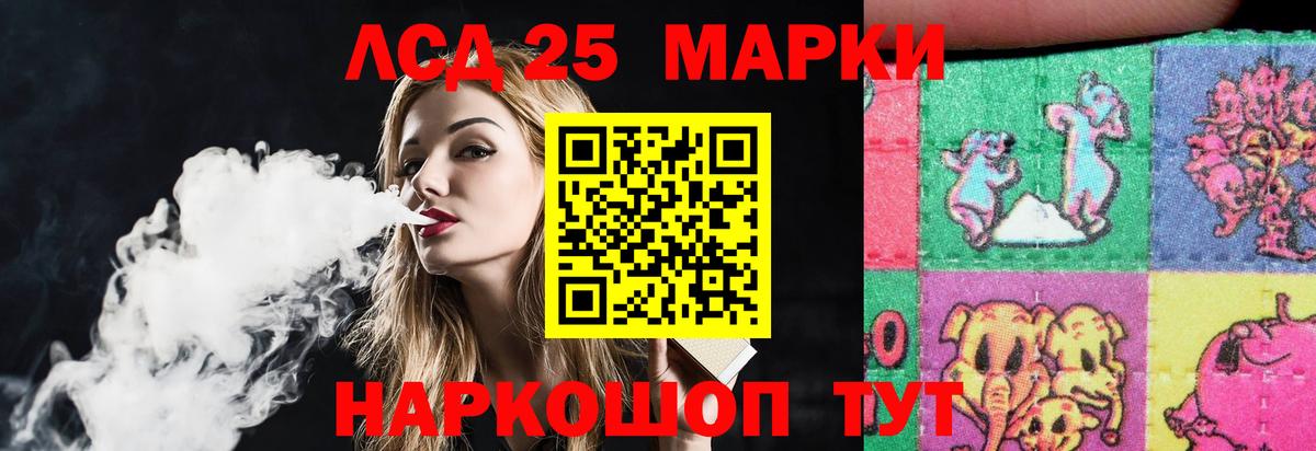 Лсд 25 экстази ecstasy Моздок