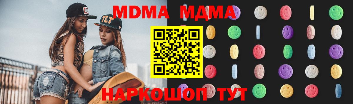 MDMA crystal  MDMA Molly  Моздок  Вход с VPN 