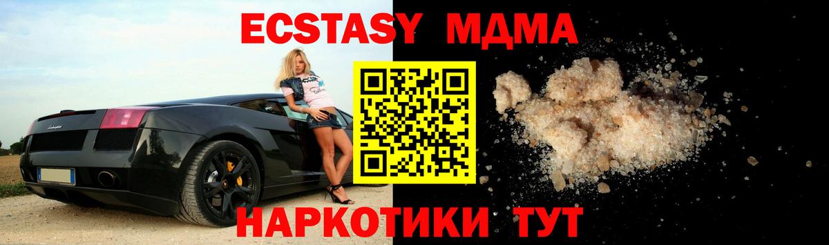 МДМА Molly Моздок