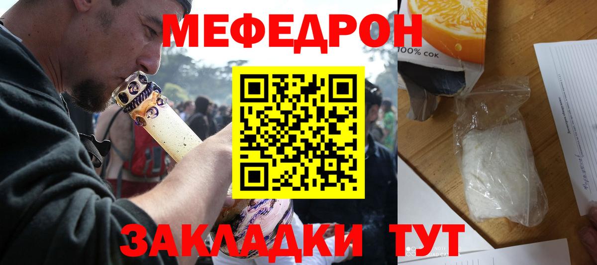 Меф мука  Вход с VPN  Меф  Мефедрон  Моздок  Мефедрон 4 MMC 