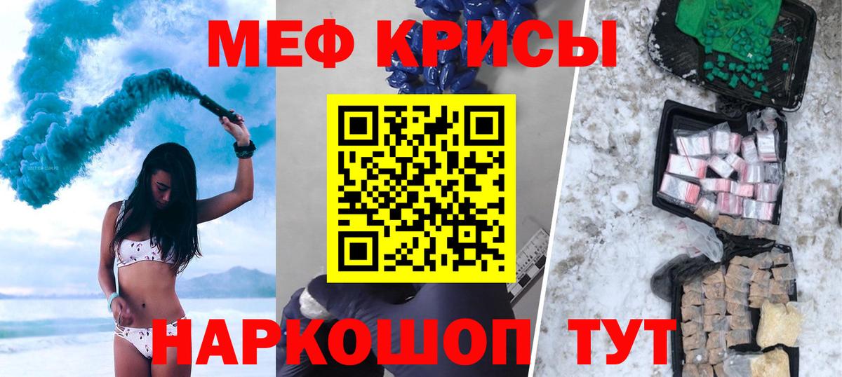 МЕФ мука Моздок
