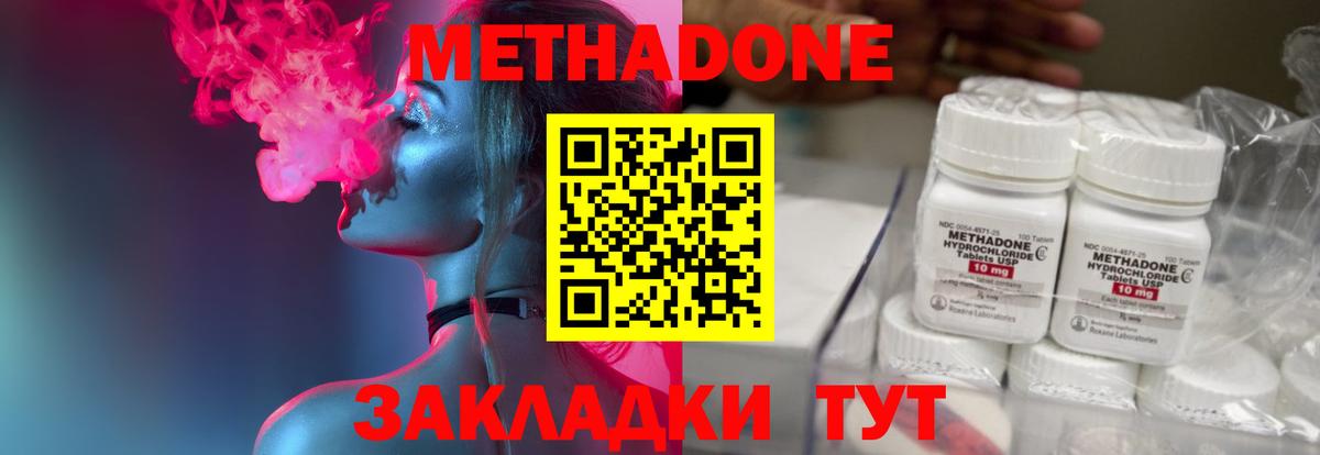 Моздок  МЕТАДОН белоснежный  Вход с VPN  Метадон мёд 