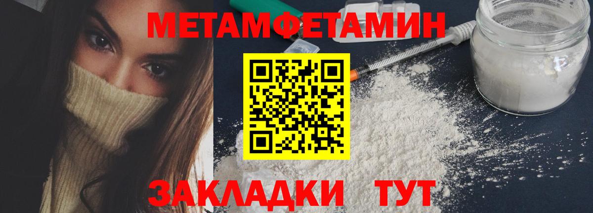 Метамфетамин мет Моздок