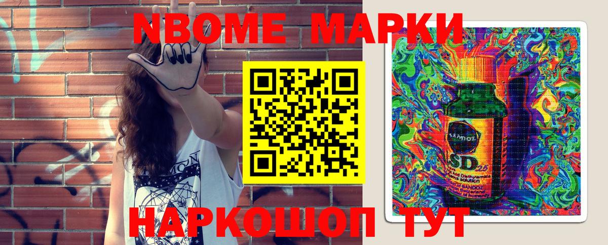 Марки NBOMe  Вход с VPN  Моздок  хочу   Марки NBOMe 1,5мг 