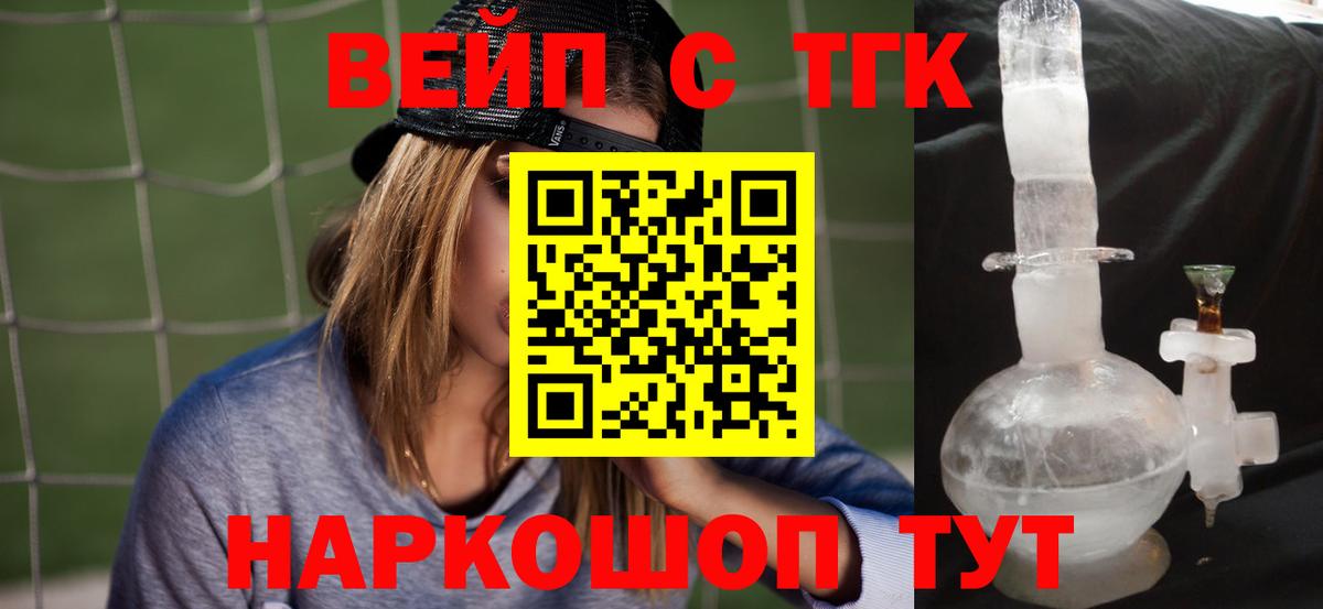 даркнет сайт  Дистиллят ТГК вейп с тгк  Вход с VPN  Моздок 